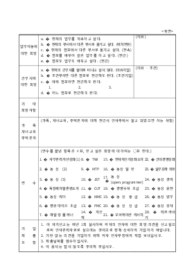 근무조건신고서 (뒷면)